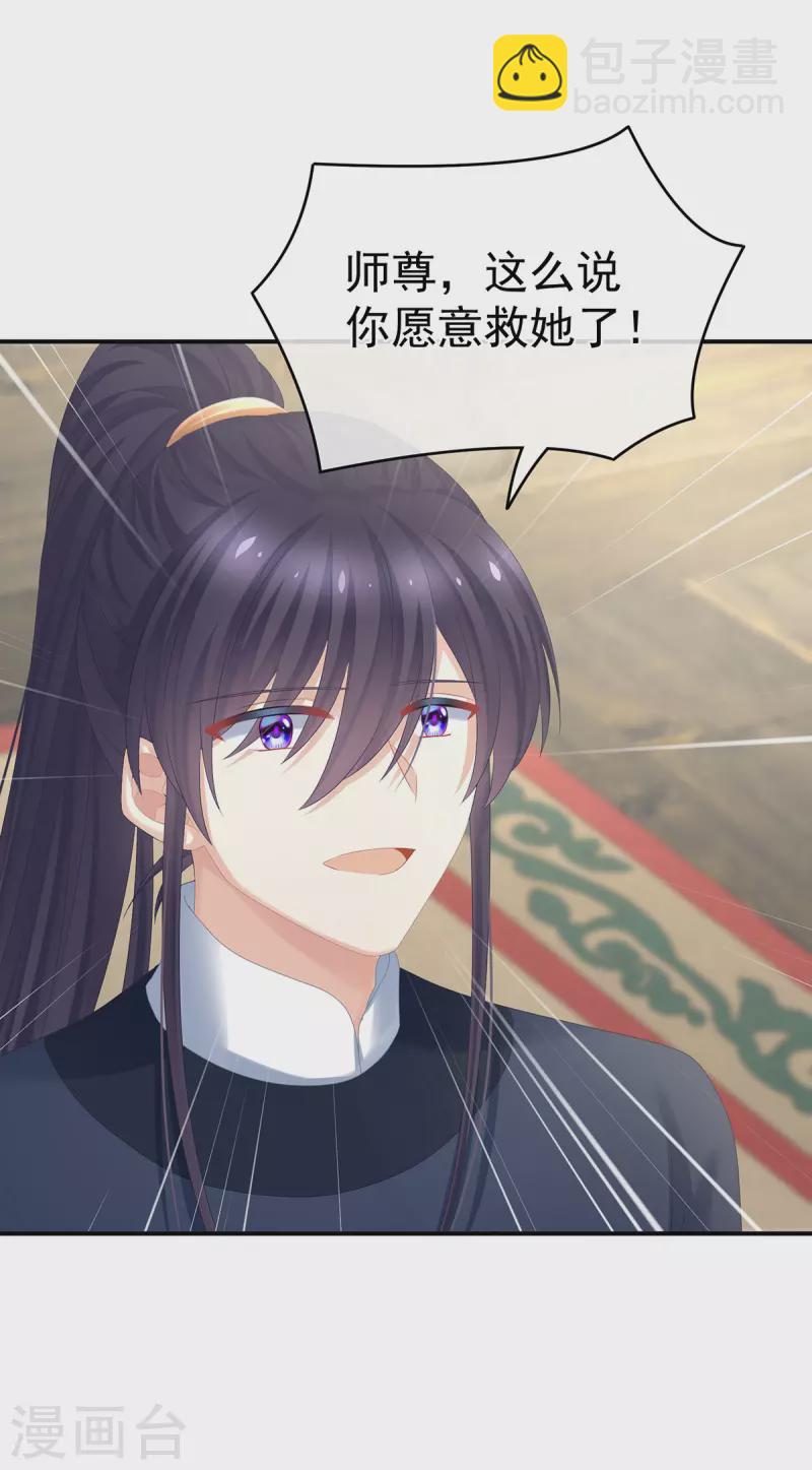 第330话 你竟与她未染27