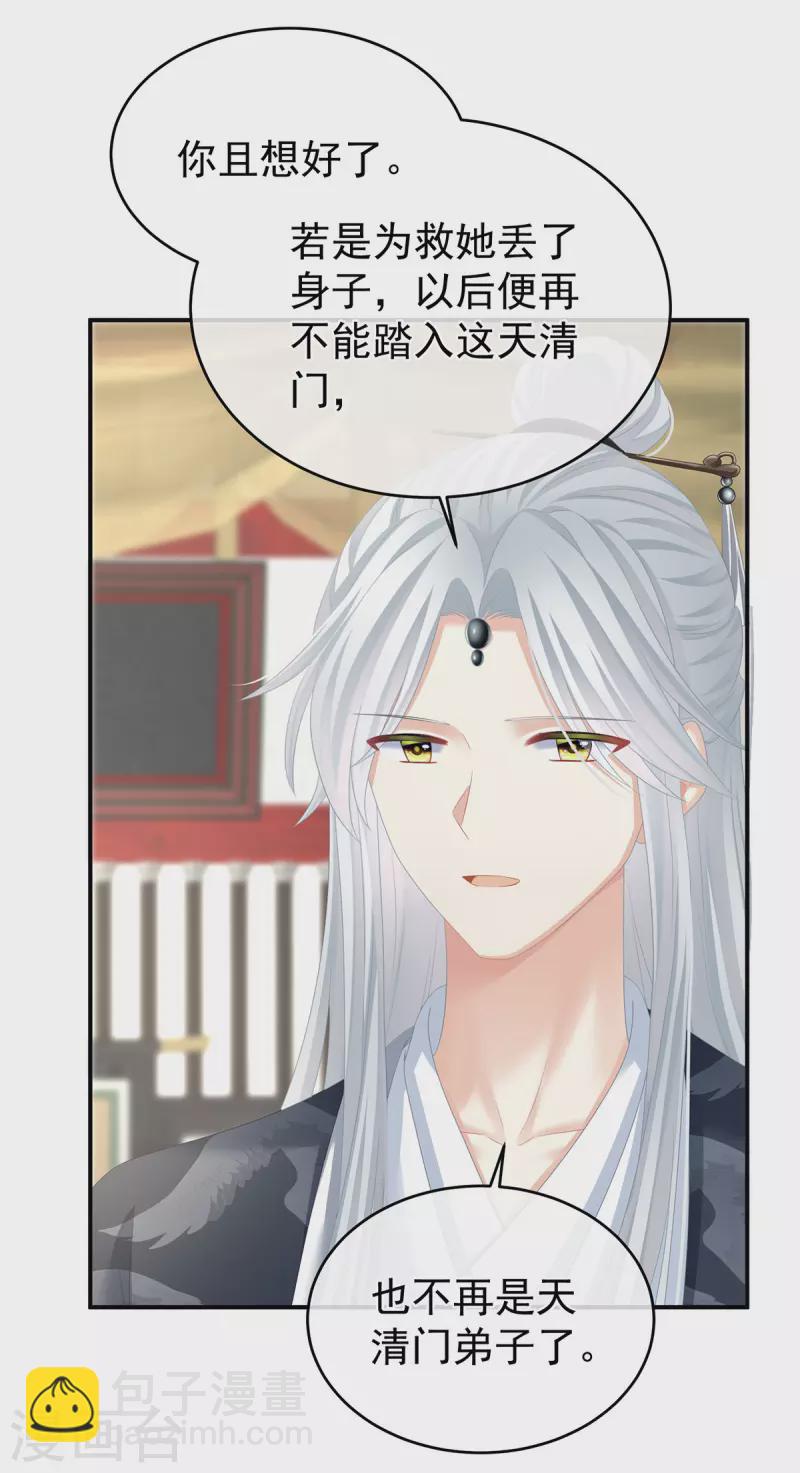 第330话 你竟与她未染31
