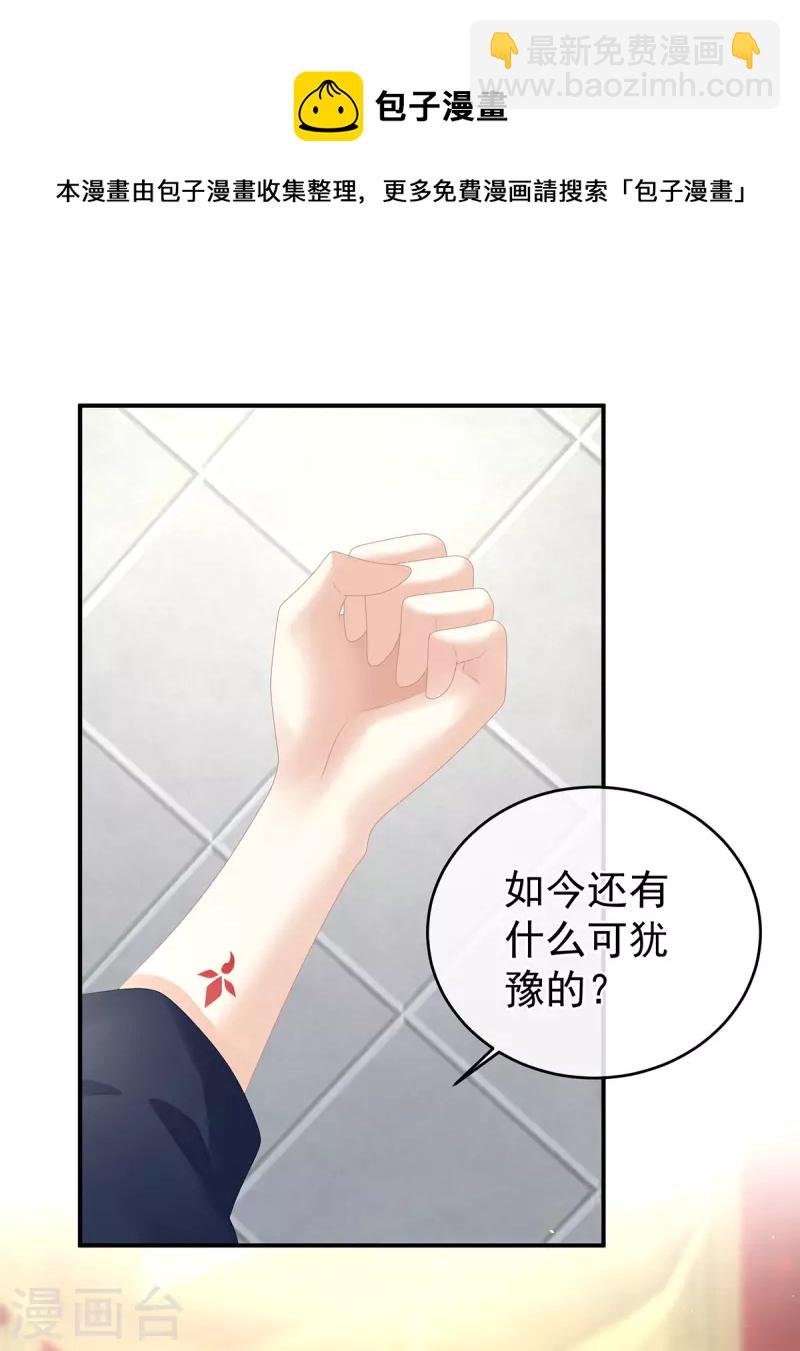 第330话 你竟与她未染32