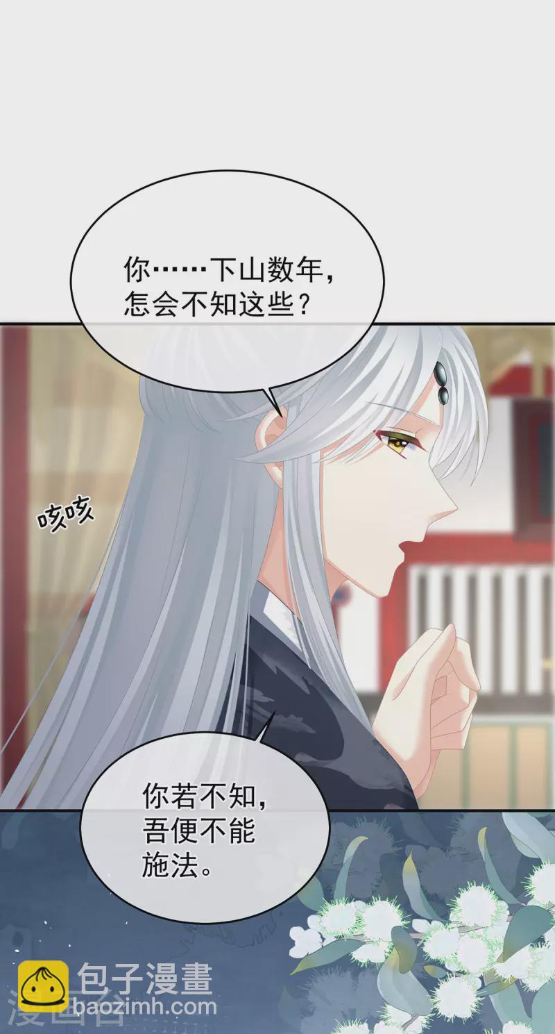 第330话 你竟与她未染37