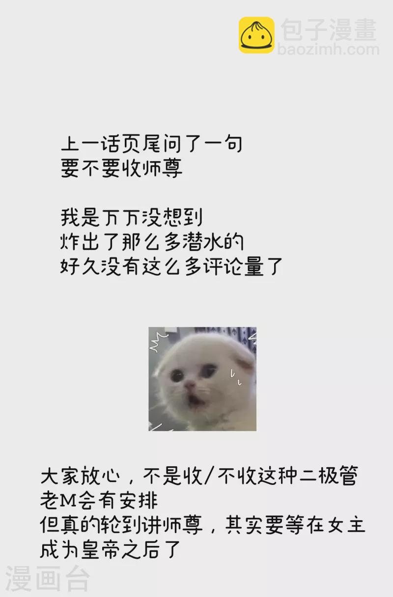 第330话 你竟与她未染39
