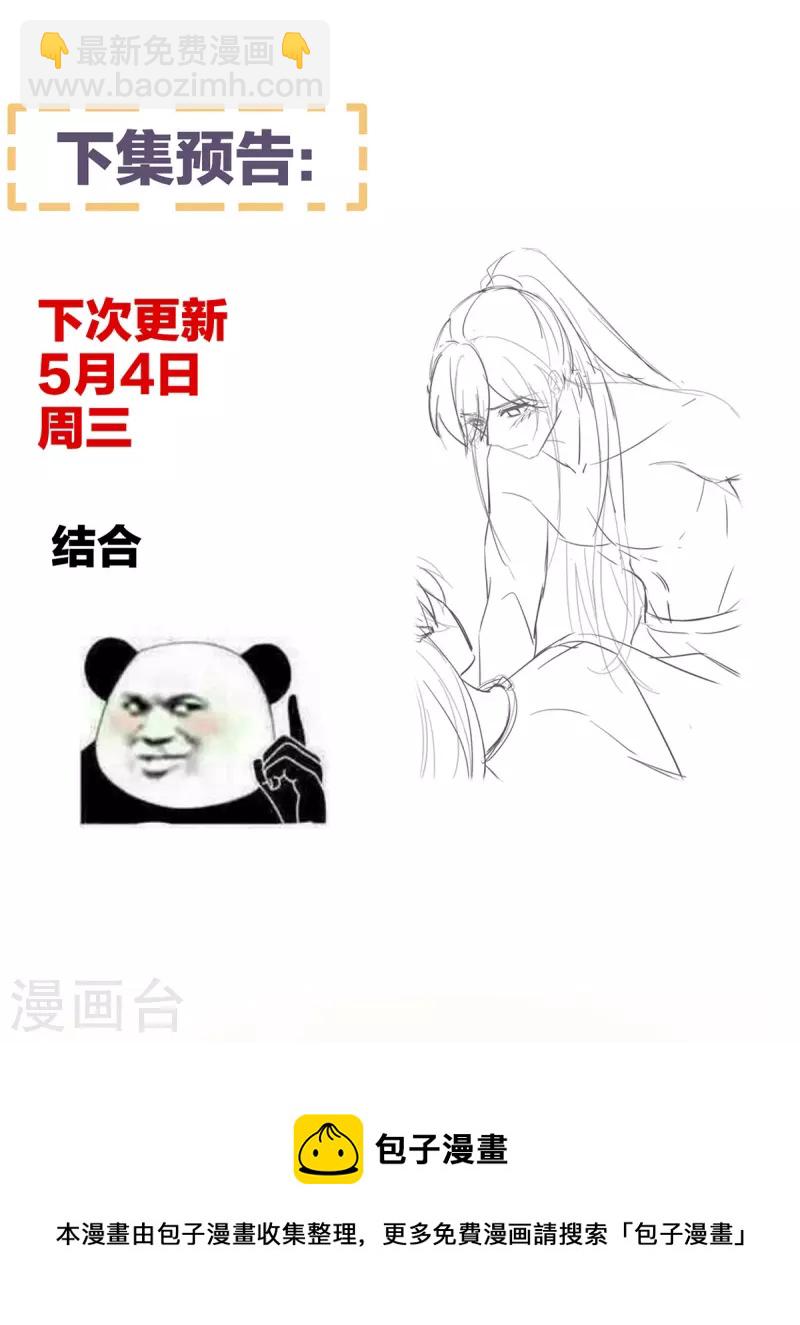 第330话 你竟与她未染40
