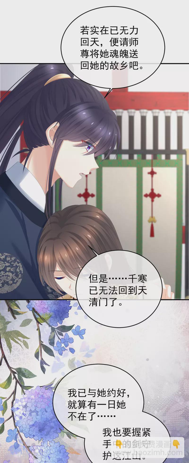 第330话 你竟与她未染5