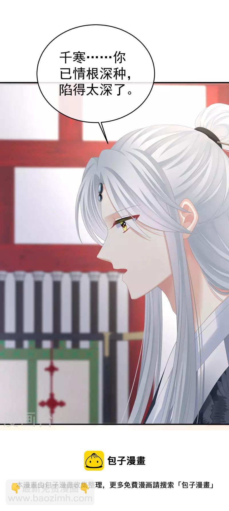 第330话 你竟与她未染8