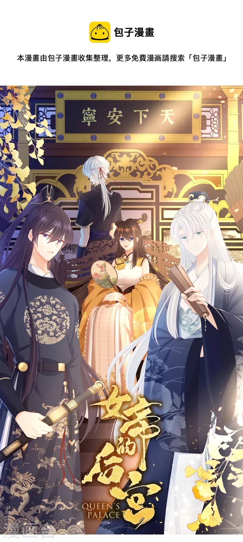 第331话 你竟让我……自己来！0