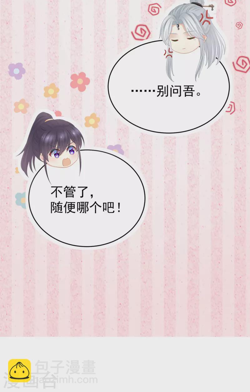 第331话 你竟让我……自己来！10