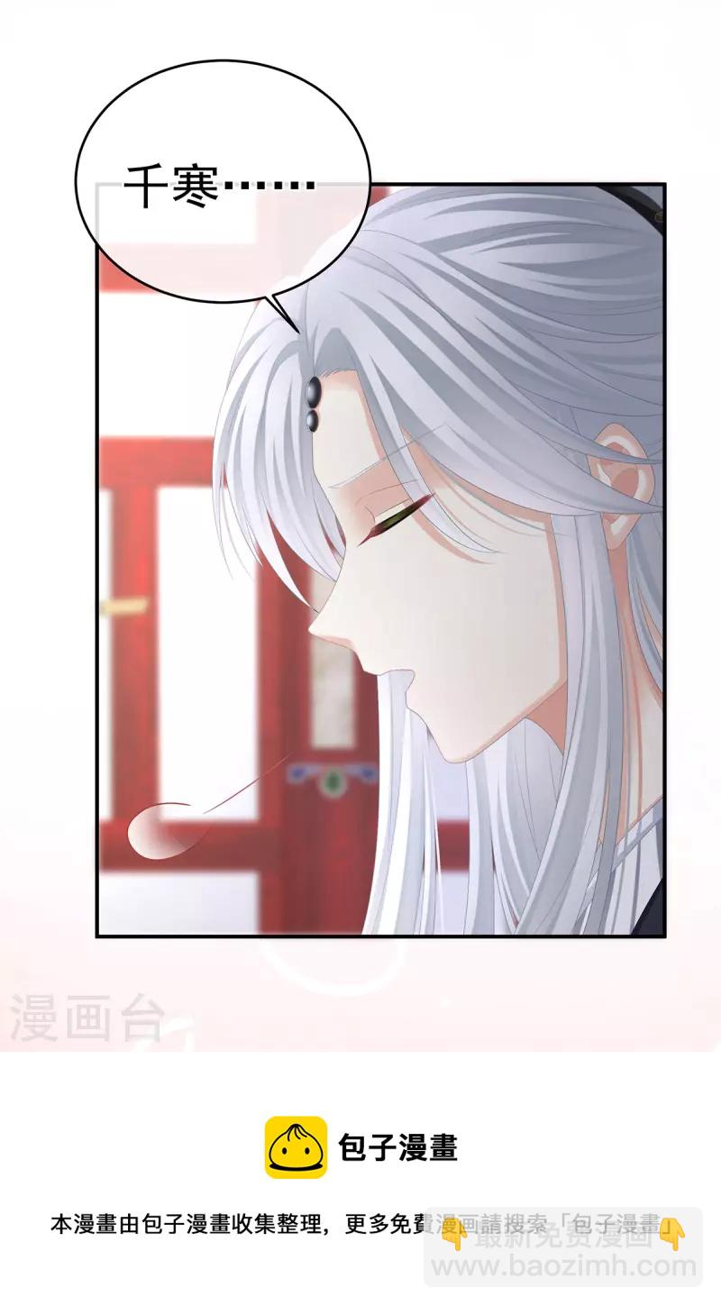 第331话 你竟让我……自己来！12
