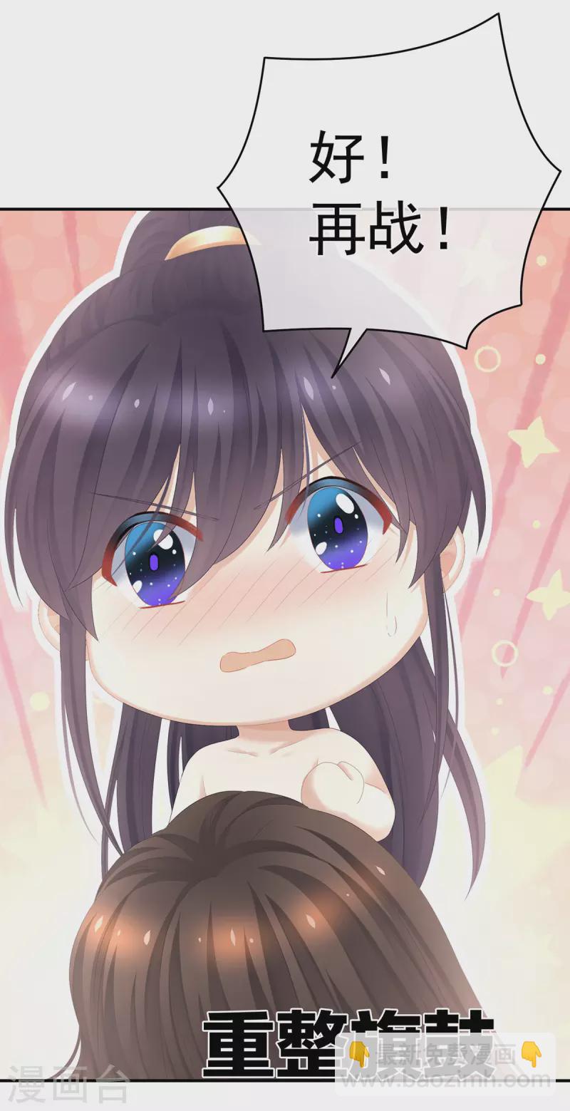 第331话 你竟让我……自己来！15