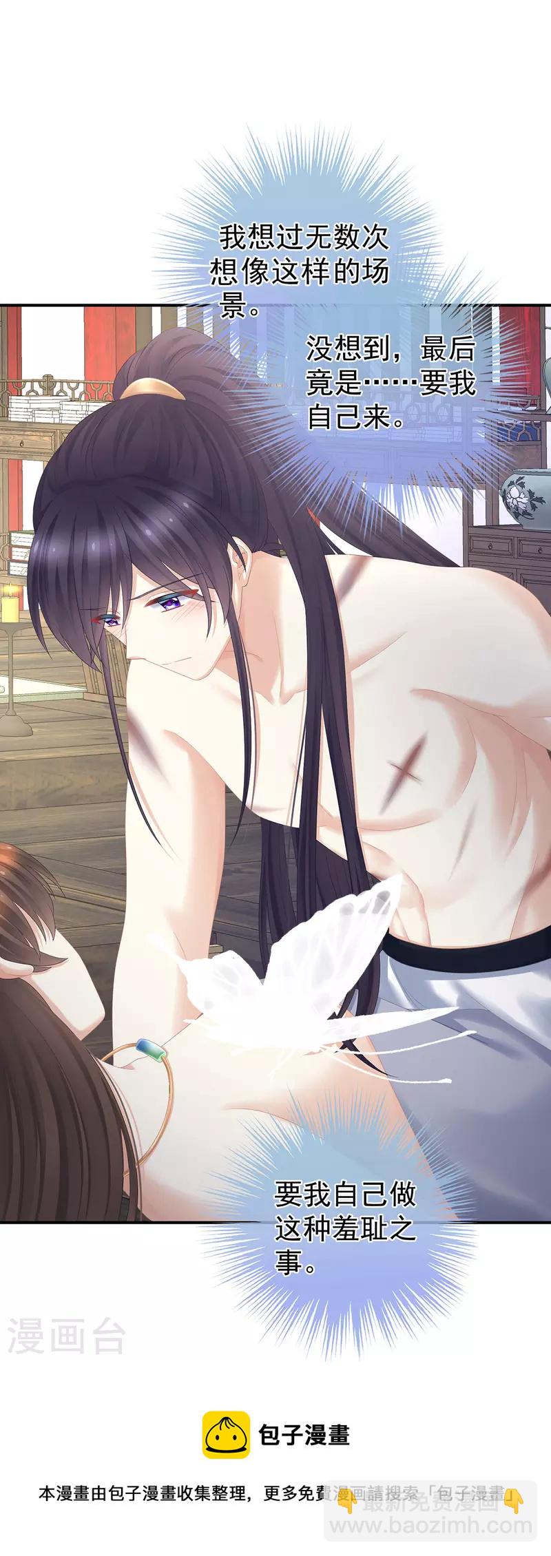 第331话 你竟让我……自己来！16