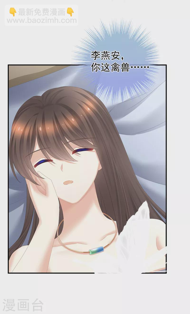 第331话 你竟让我……自己来！17