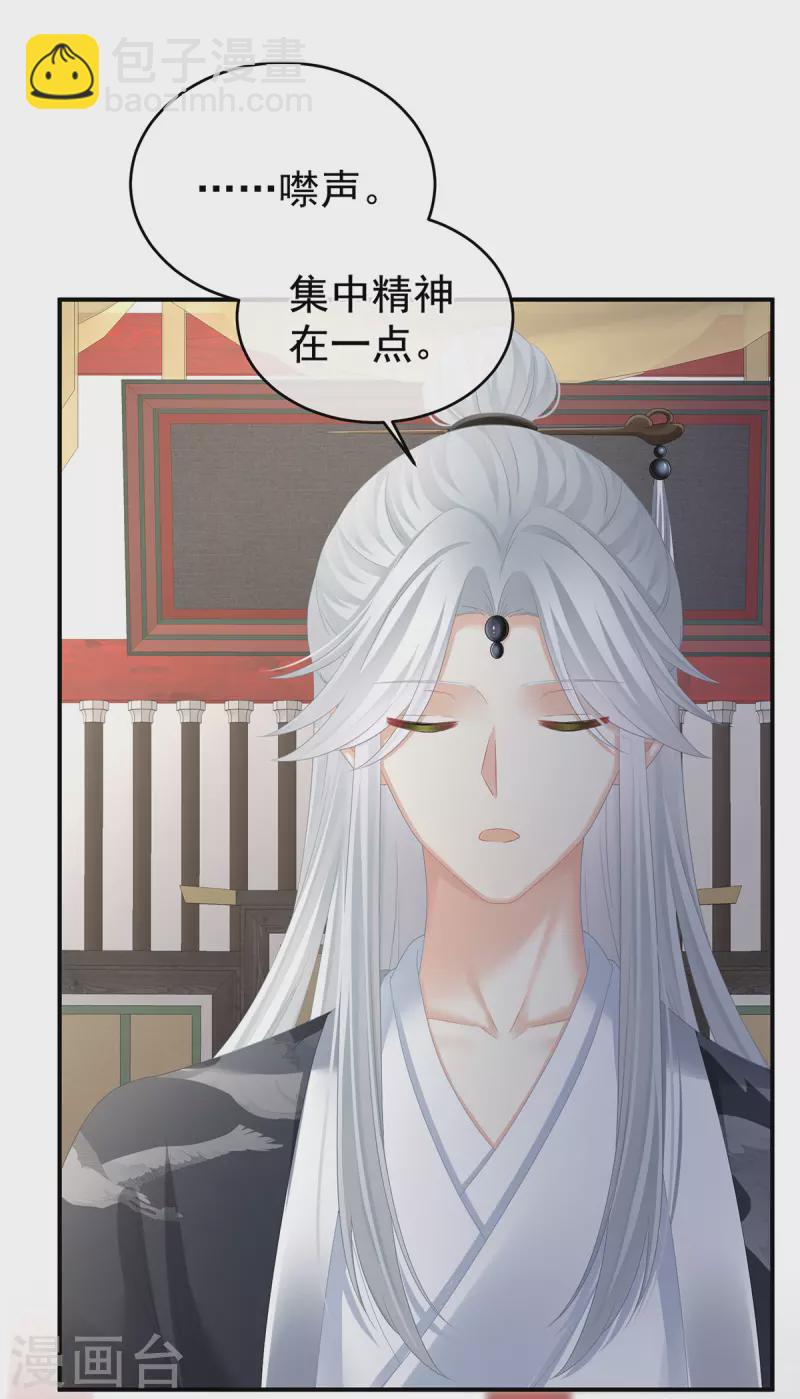 第331话 你竟让我……自己来！19