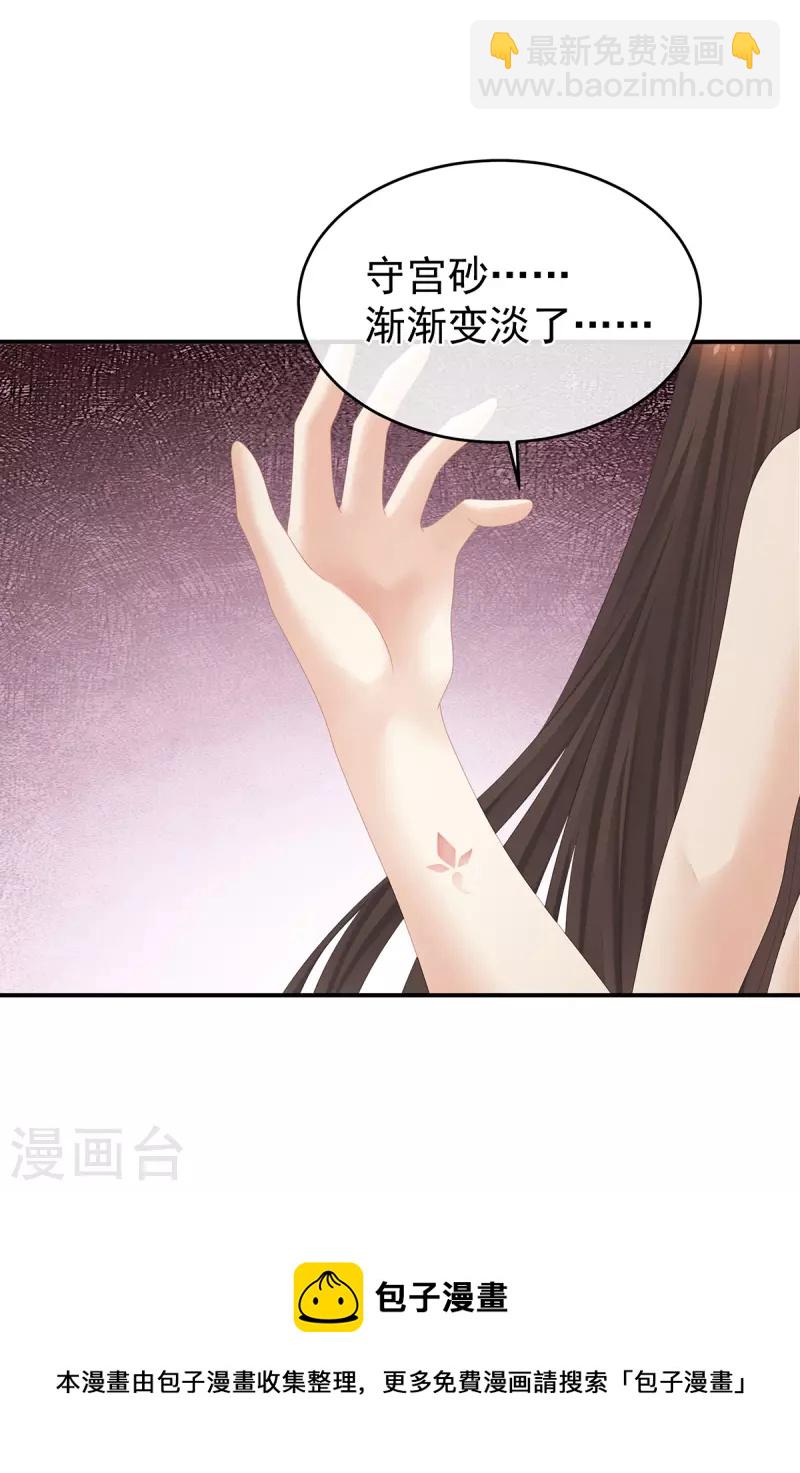 第331话 你竟让我……自己来！20