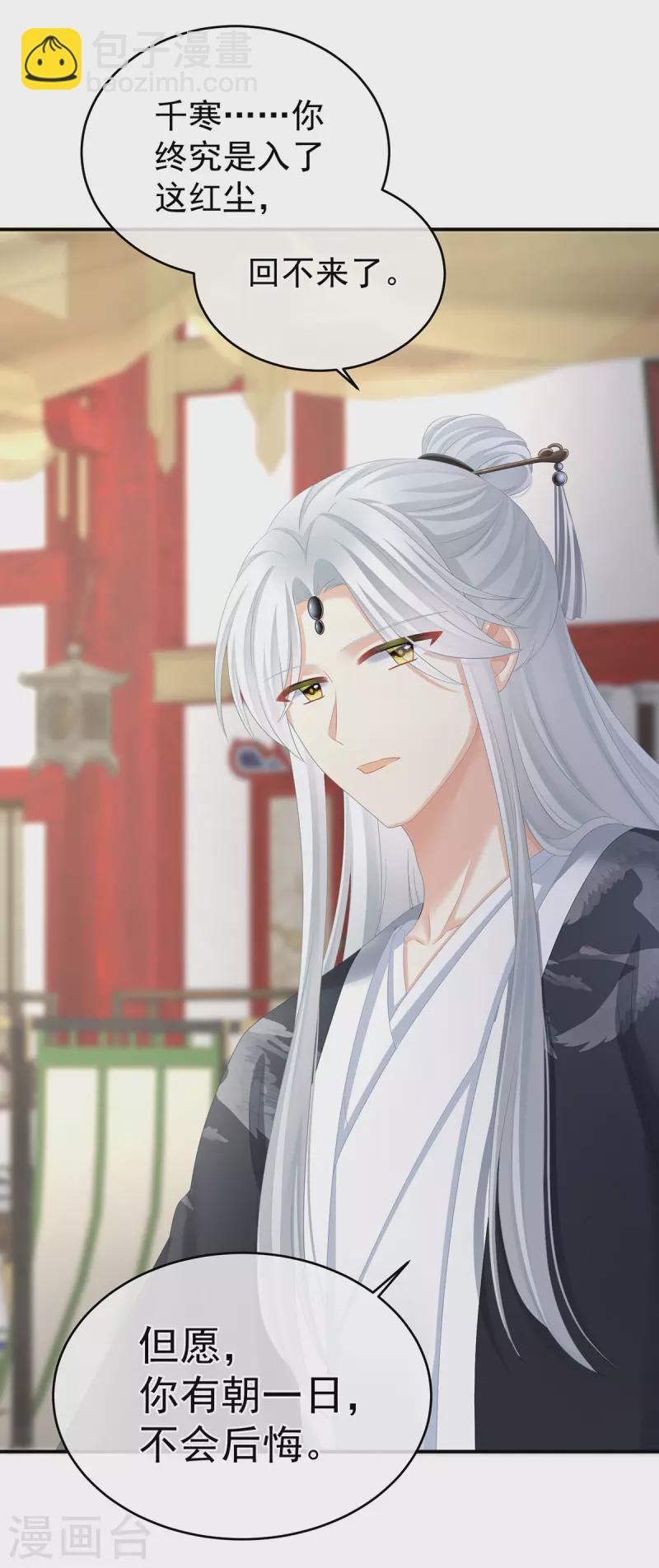 第331话 你竟让我……自己来！21