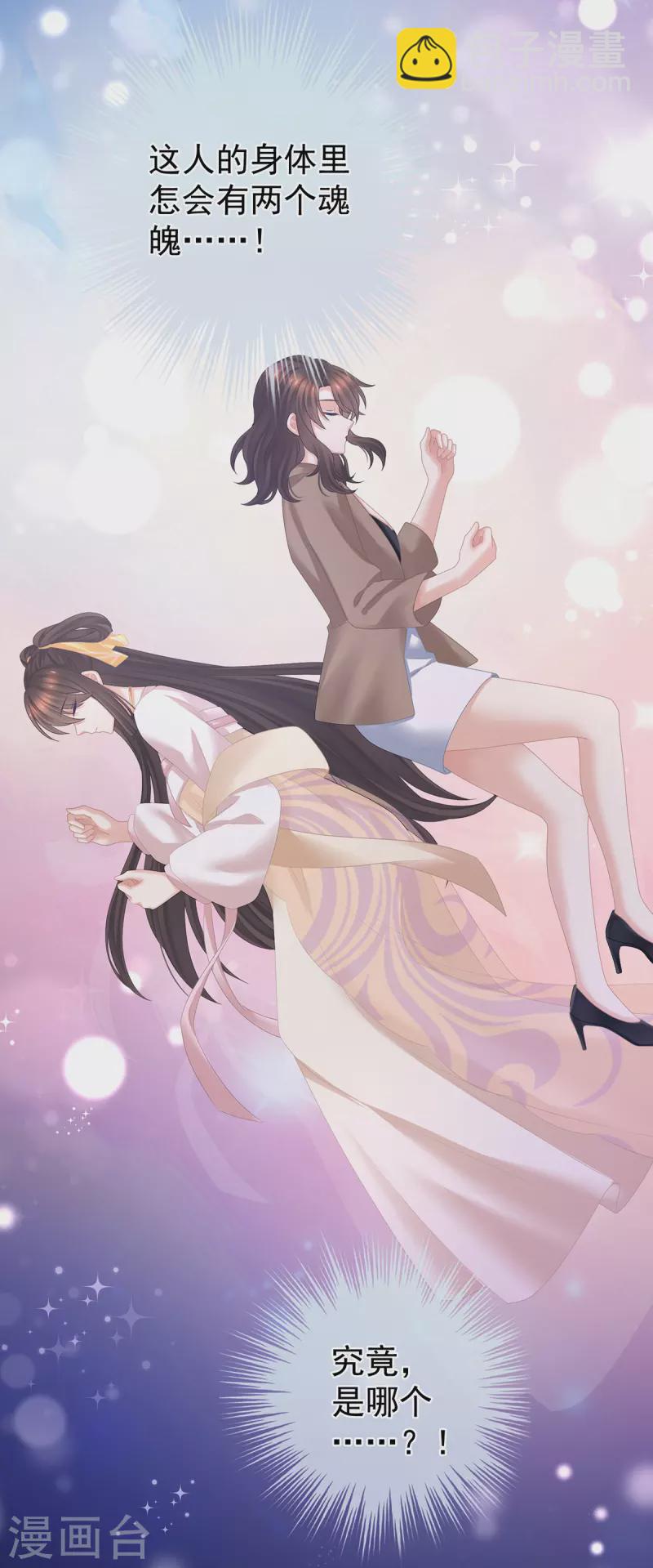 第331话 你竟让我……自己来！27