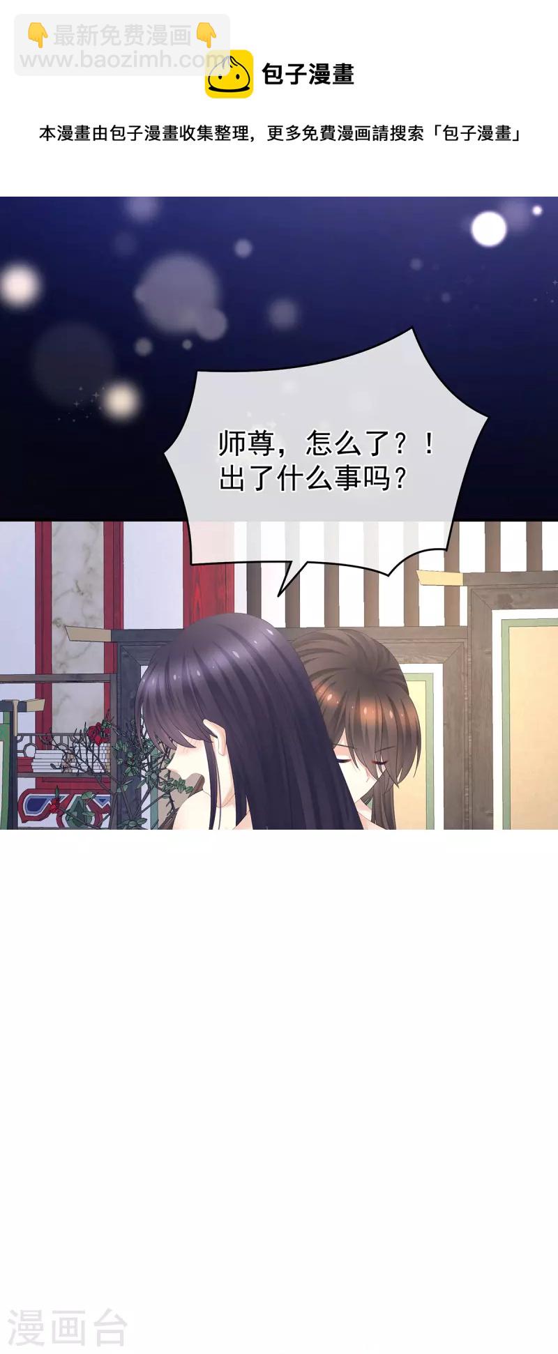 第331话 你竟让我……自己来！28
