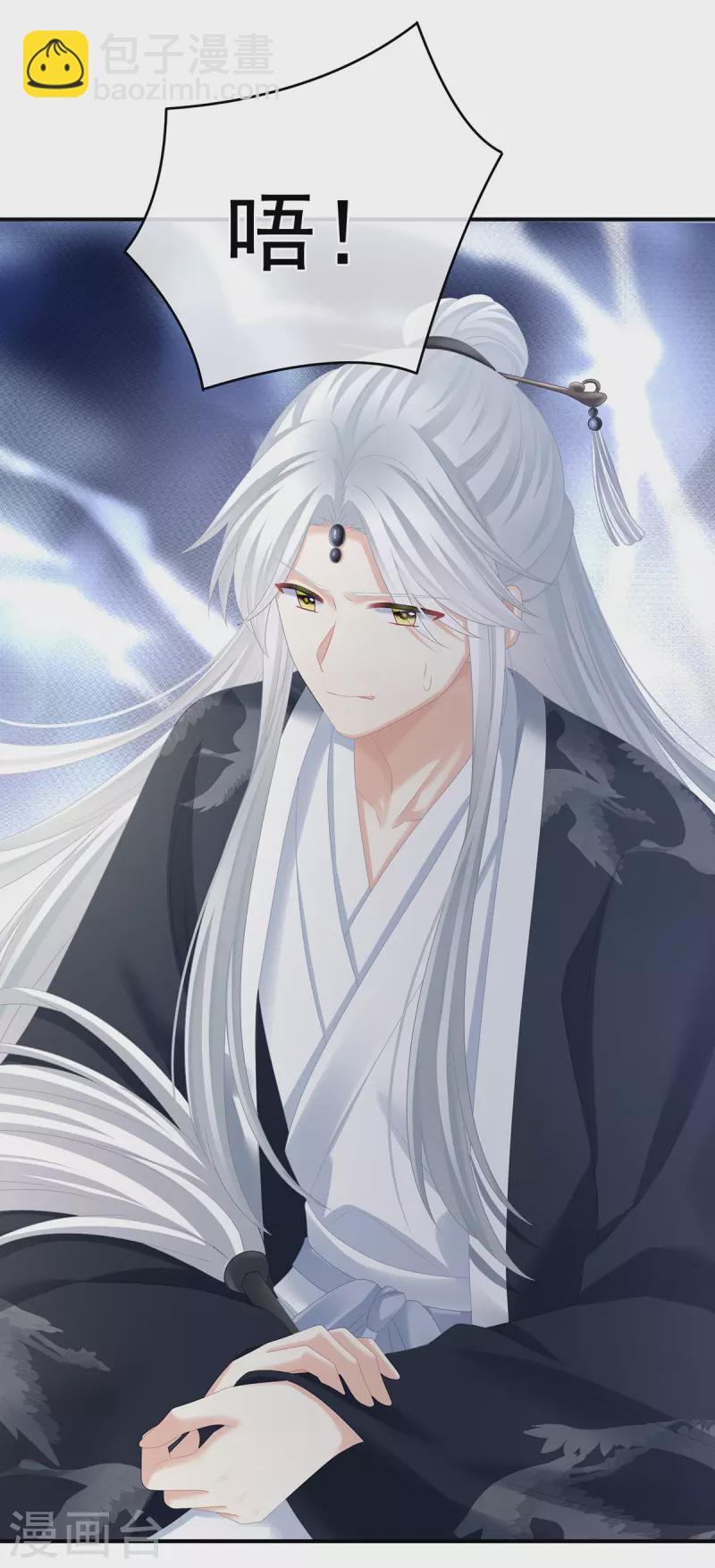 第331话 你竟让我……自己来！33