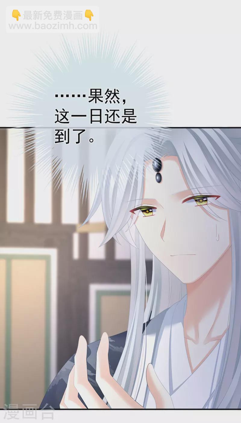第331话 你竟让我……自己来！34