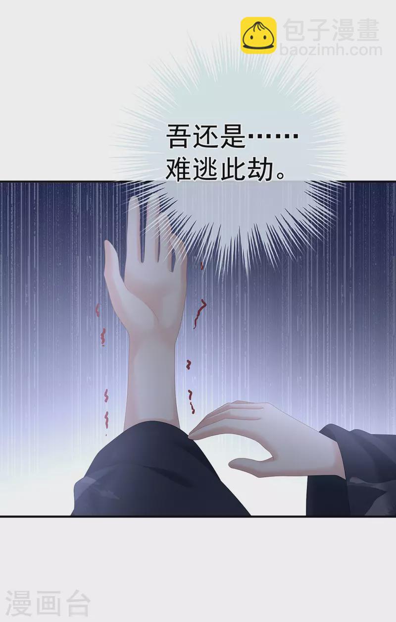 第331话 你竟让我……自己来！35