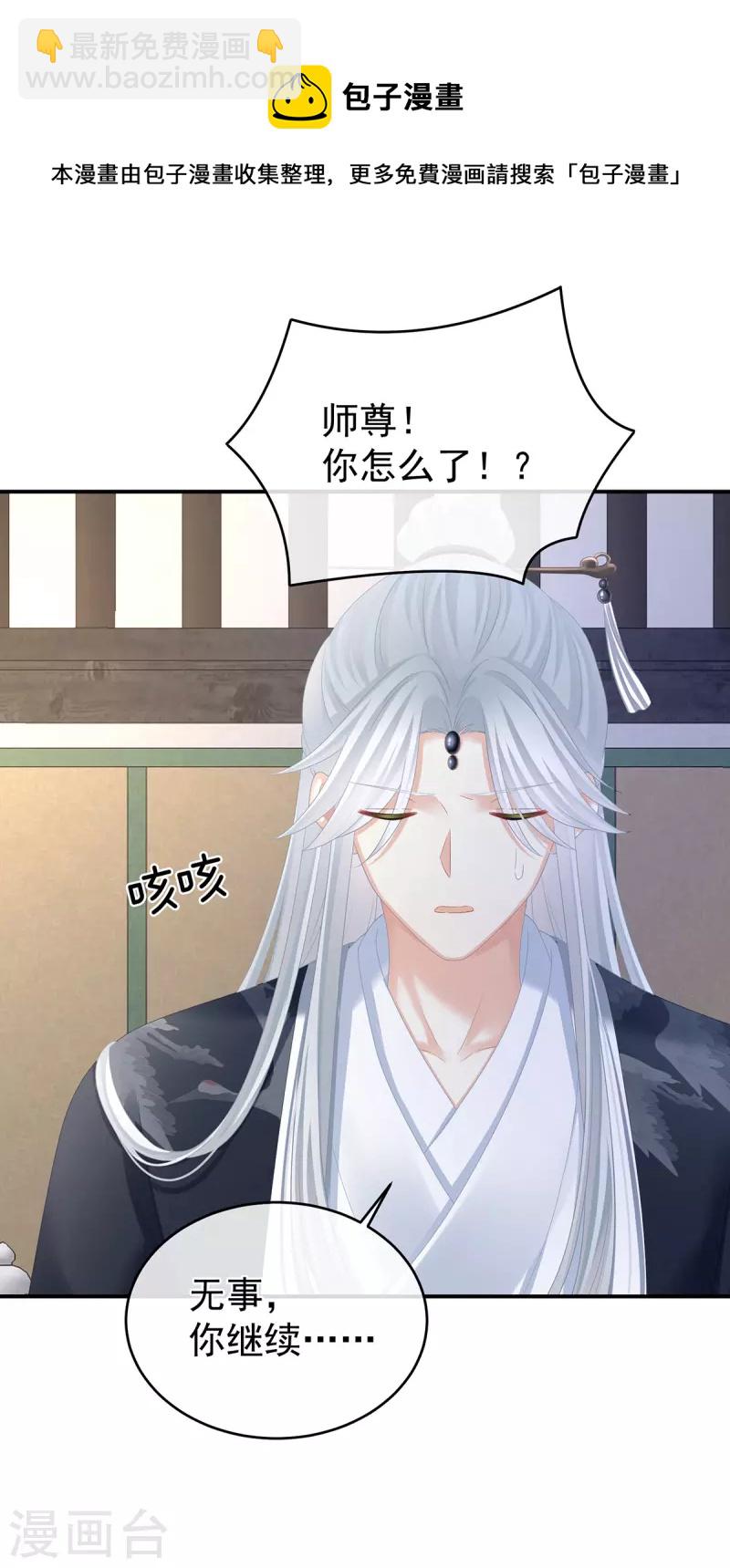 第331话 你竟让我……自己来！36