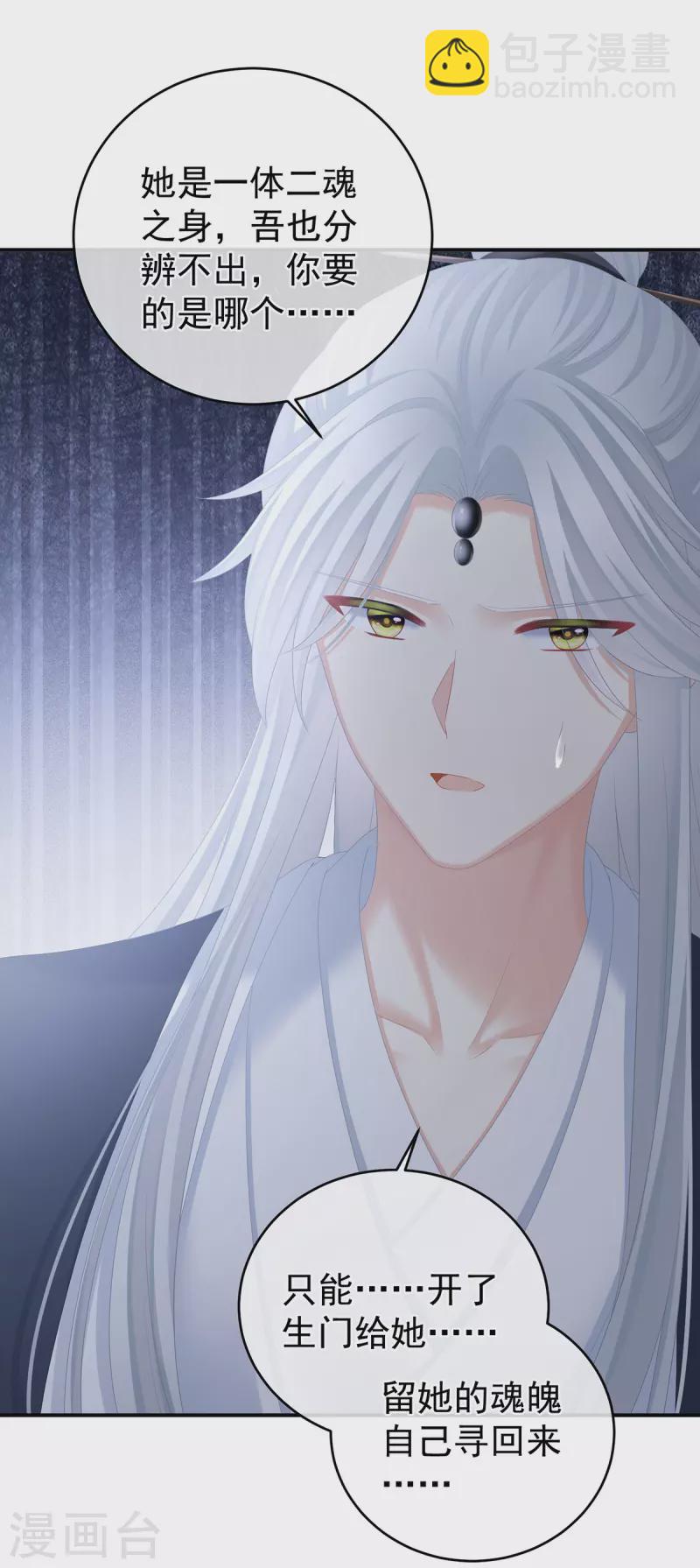 第331话 你竟让我……自己来！37