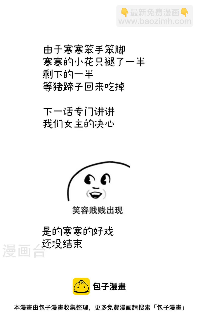 第331话 你竟让我……自己来！40