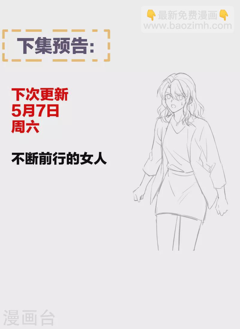 第331话 你竟让我……自己来！41