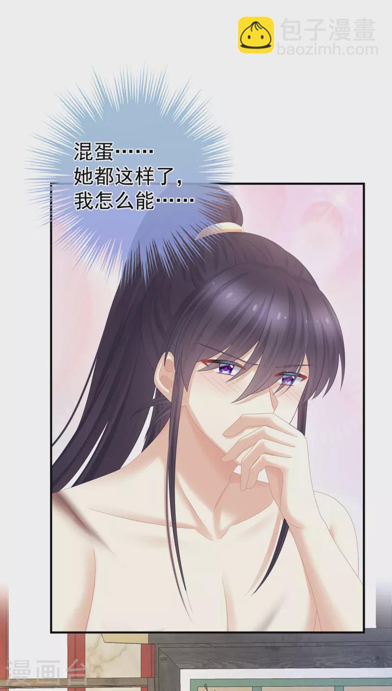 第331话 你竟让我……自己来！5
