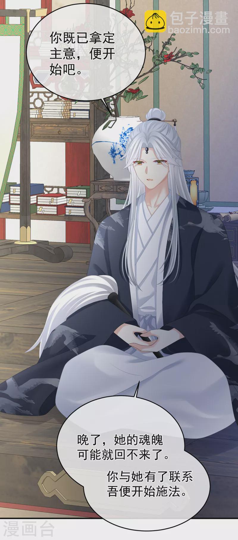 第331话 你竟让我……自己来！6
