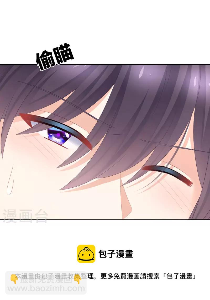 第331话 你竟让我……自己来！8