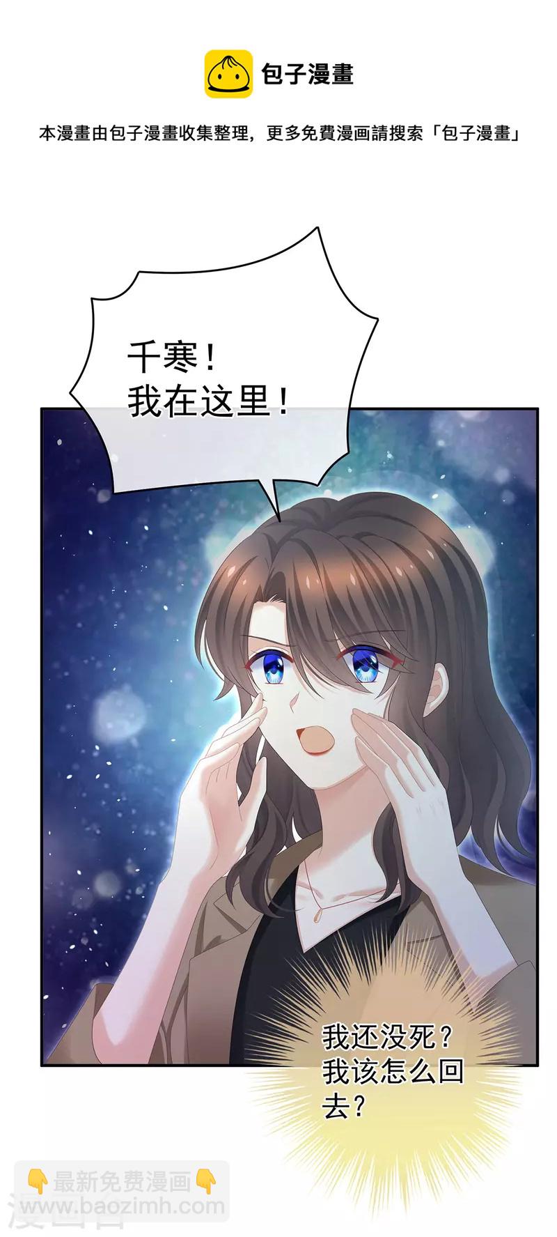 第332话 苏醒4