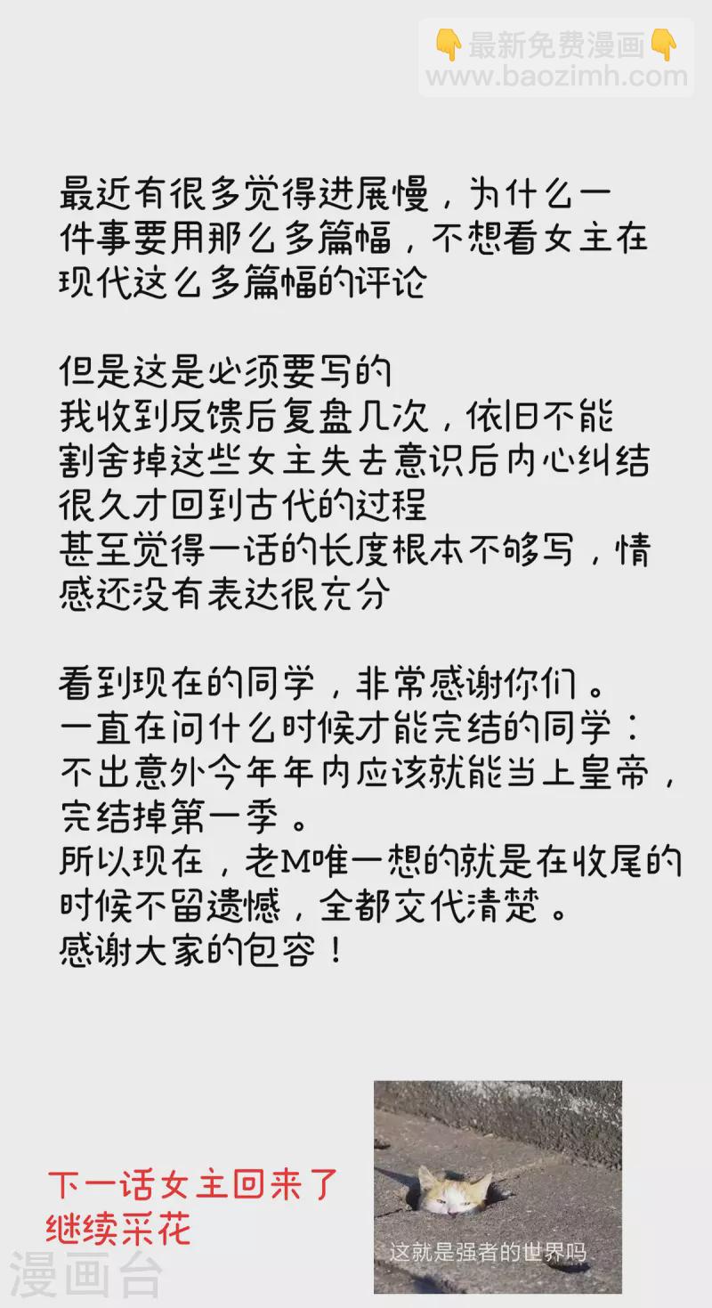 第332话 苏醒42