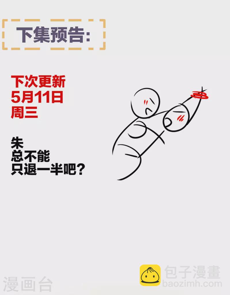 第332话 苏醒43