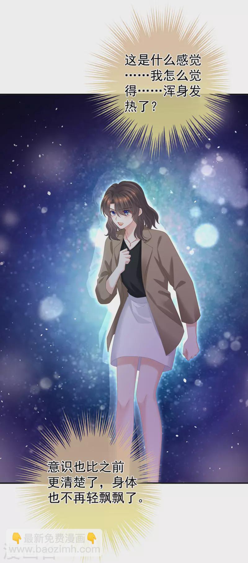 第332话 苏醒6
