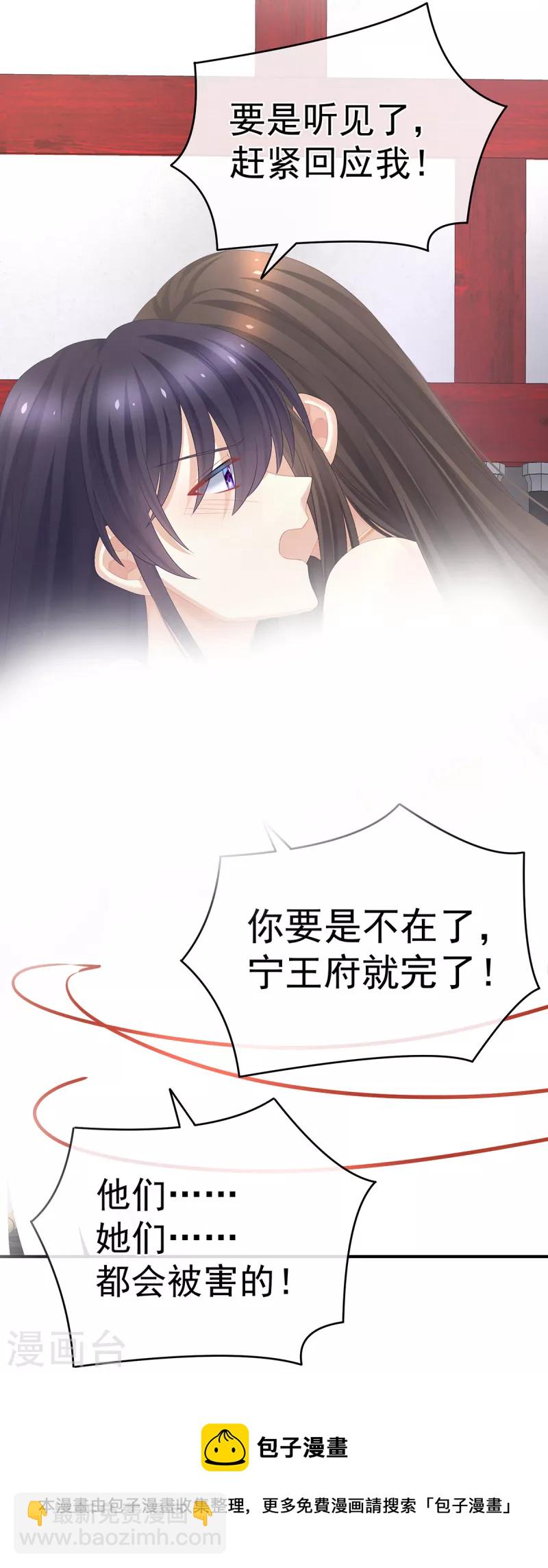 第332话 苏醒8
