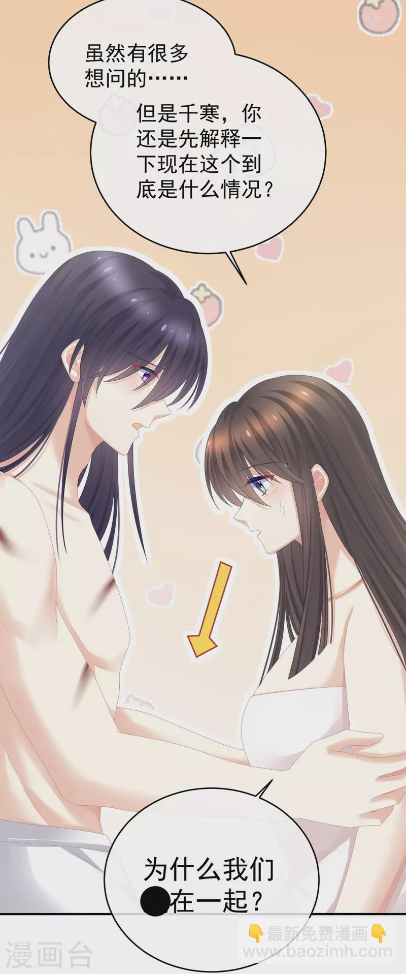 第333话 夏将军的小花没了！10