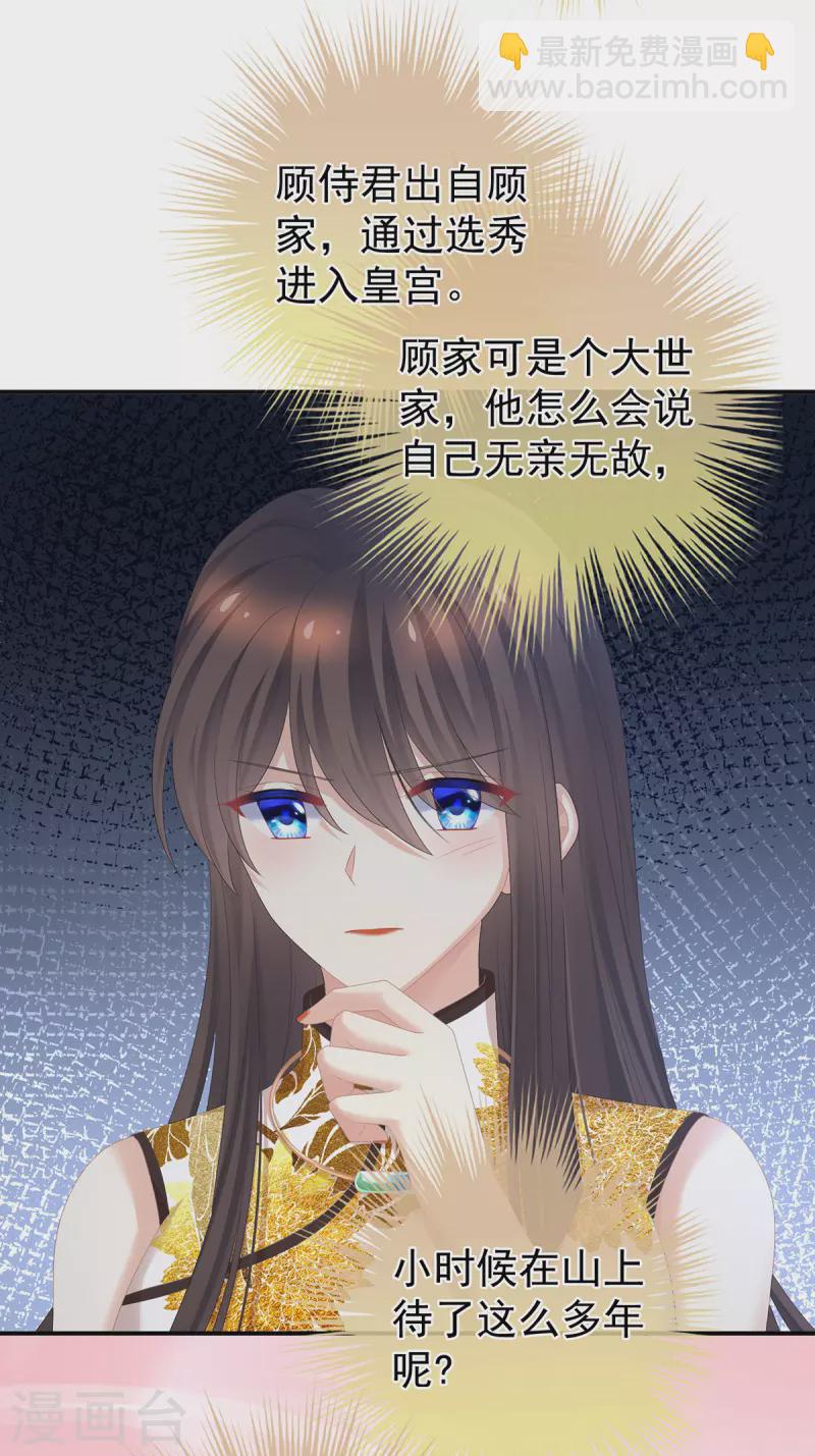 第334话 宁王夫李若云11