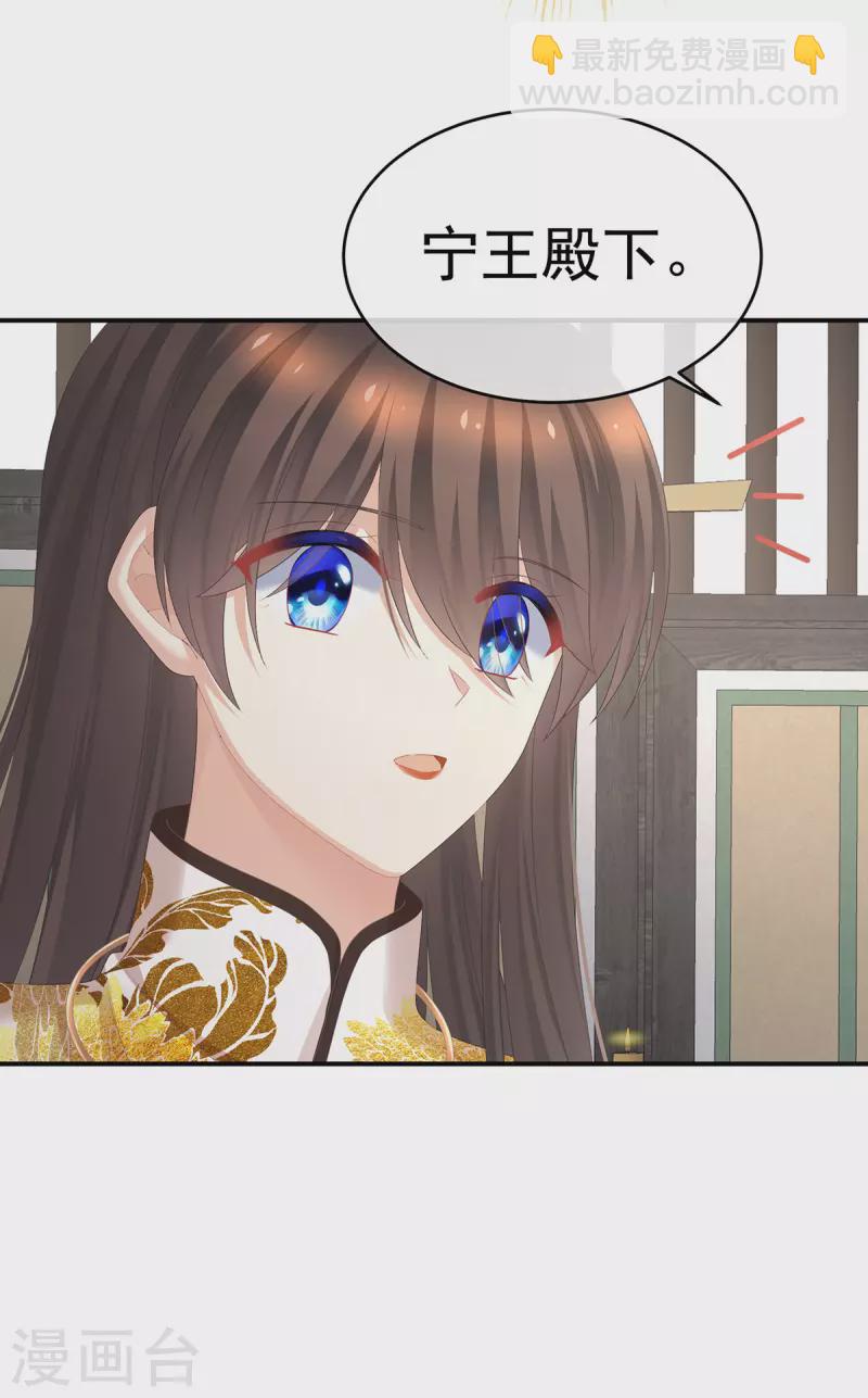 第334话 宁王夫李若云13