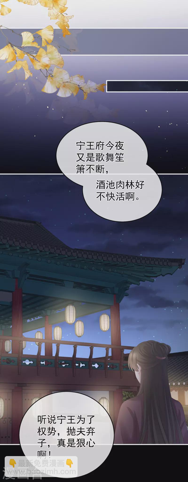 第334话 宁王夫李若云20