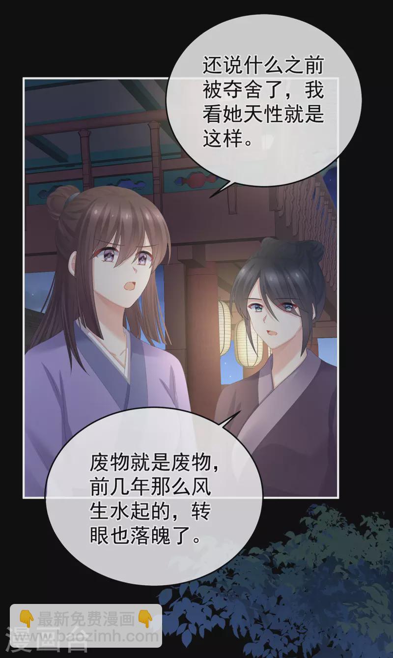 第334话 宁王夫李若云22