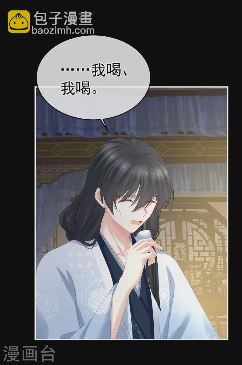 第334话 宁王夫李若云26