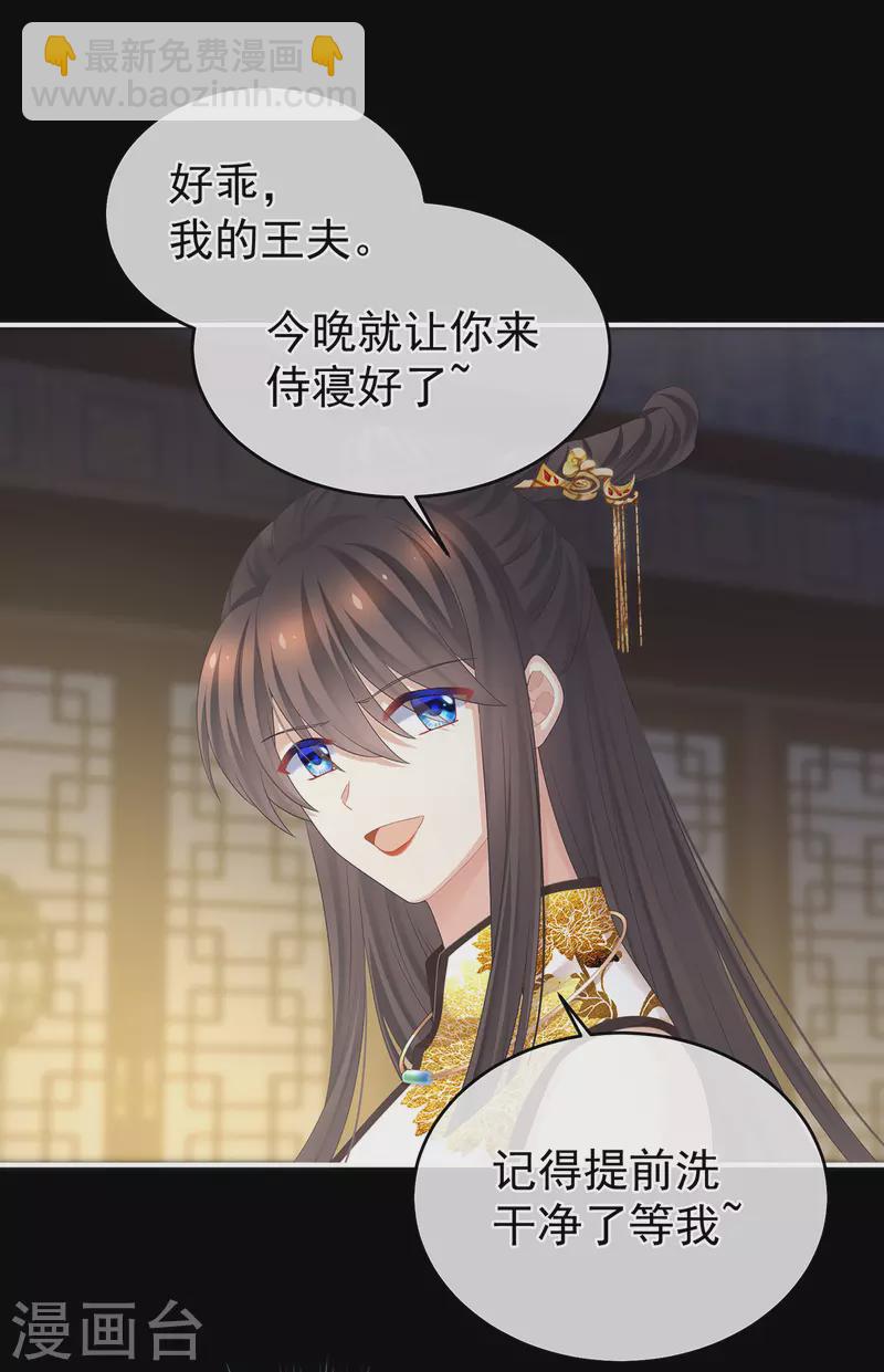 第334话 宁王夫李若云27