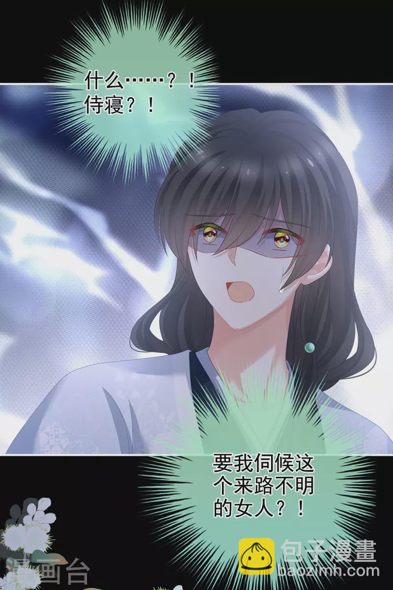 第334话 宁王夫李若云28