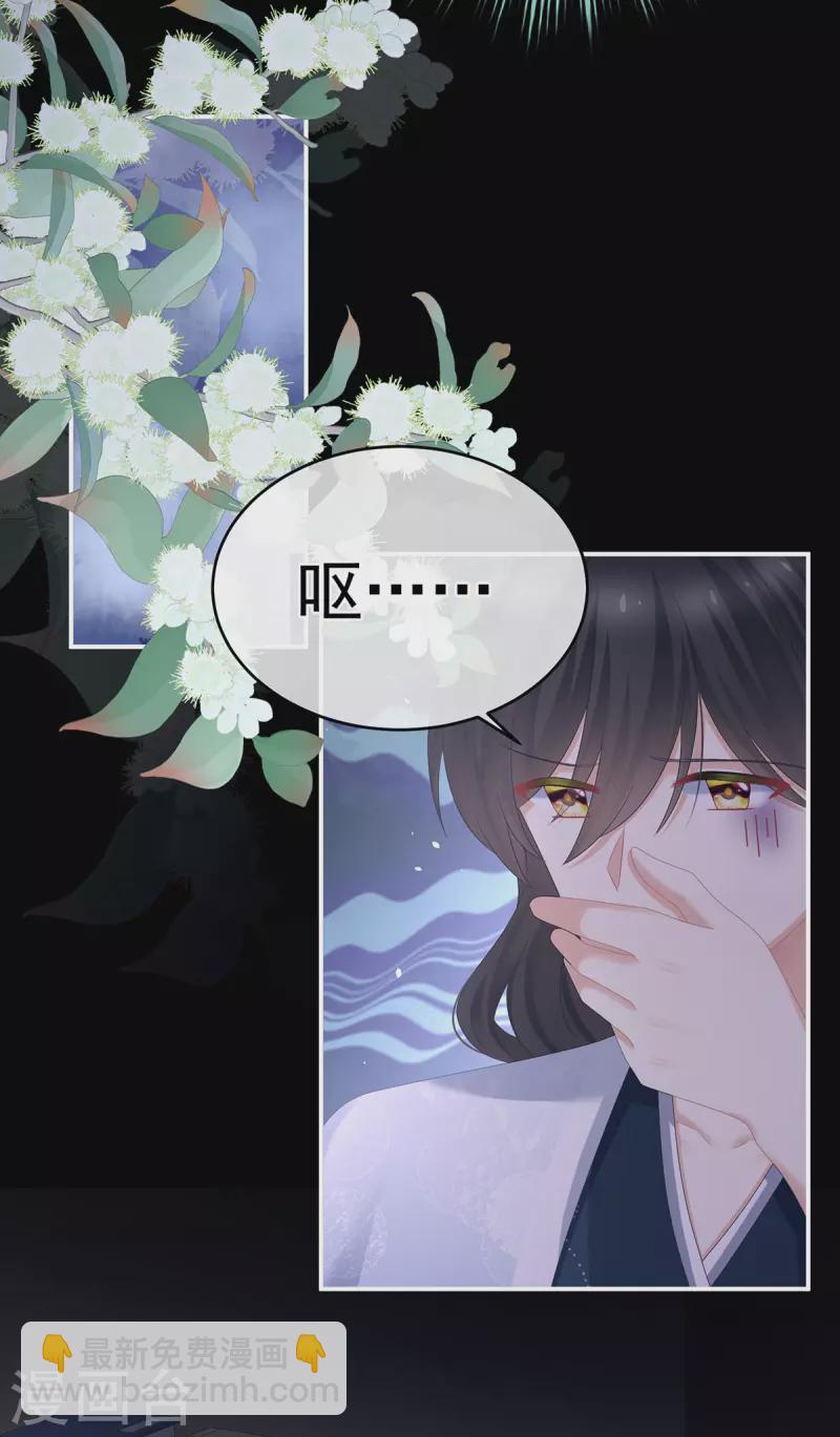 第334话 宁王夫李若云29