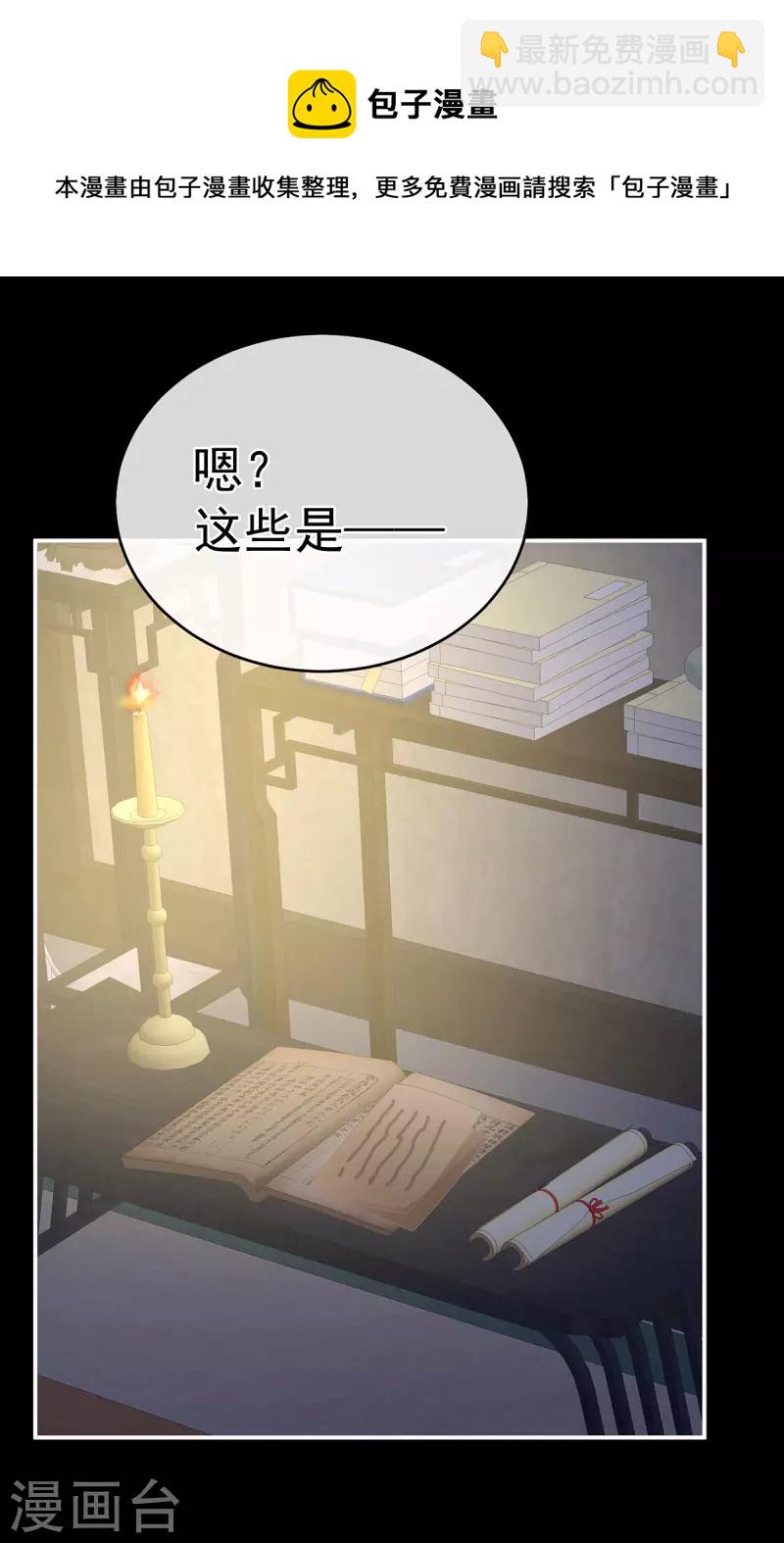 第334话 宁王夫李若云33
