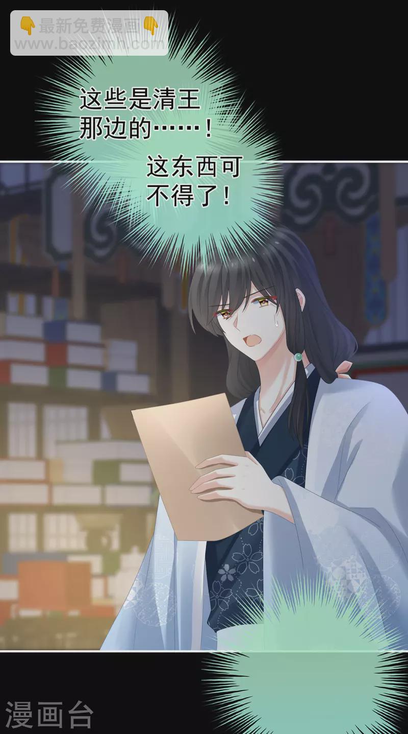 第334话 宁王夫李若云34