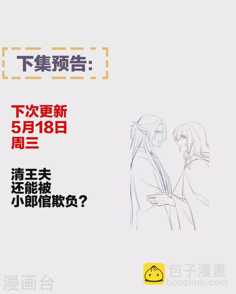 第334话 宁王夫李若云41