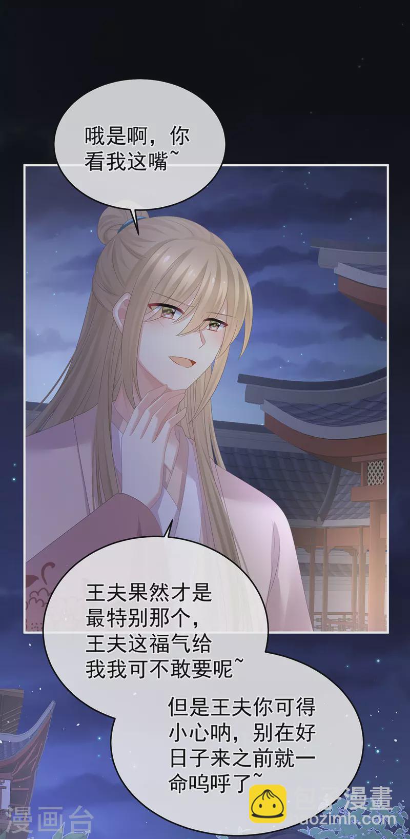 第335话 没用的男人15