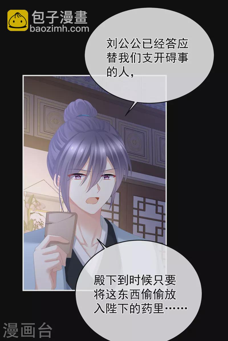 第335话 没用的男人30