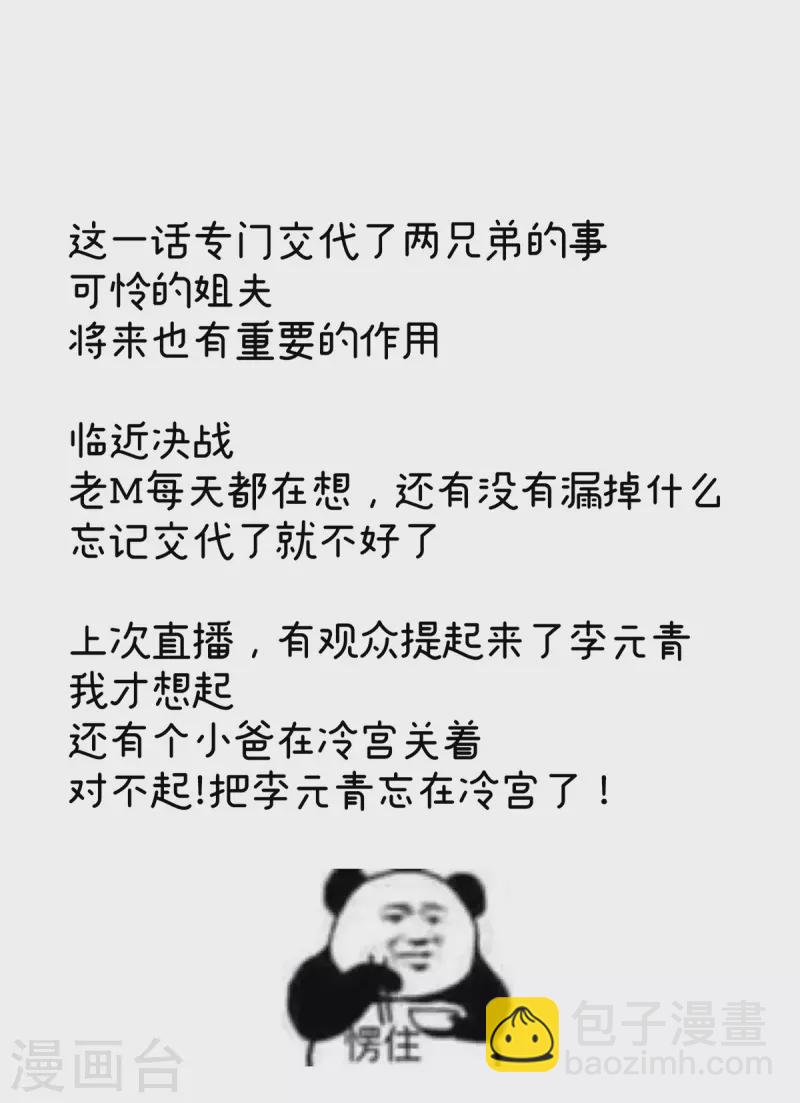 第335话 没用的男人43