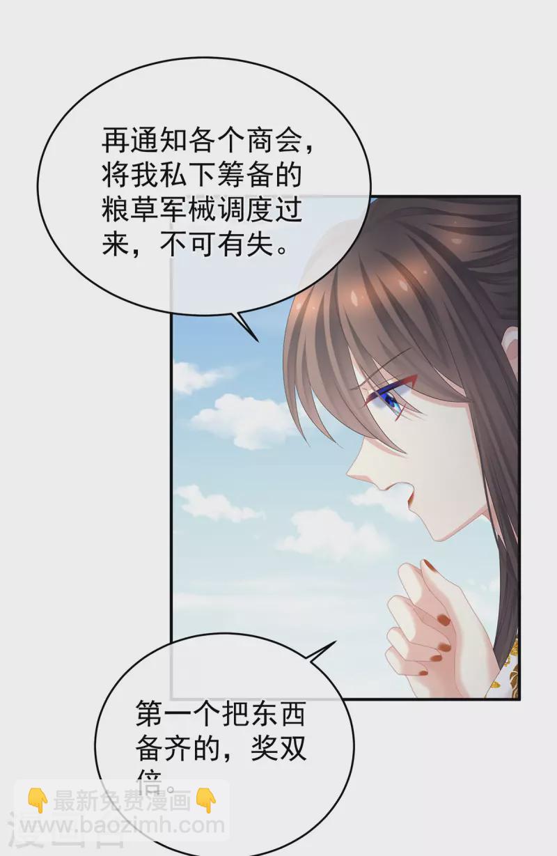 第336话 宁王强势回归！15